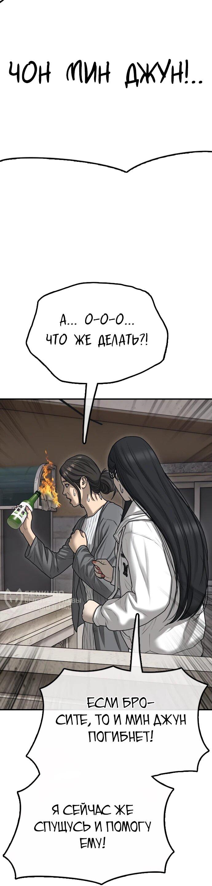 Read Настал конец света RU Manga Online
