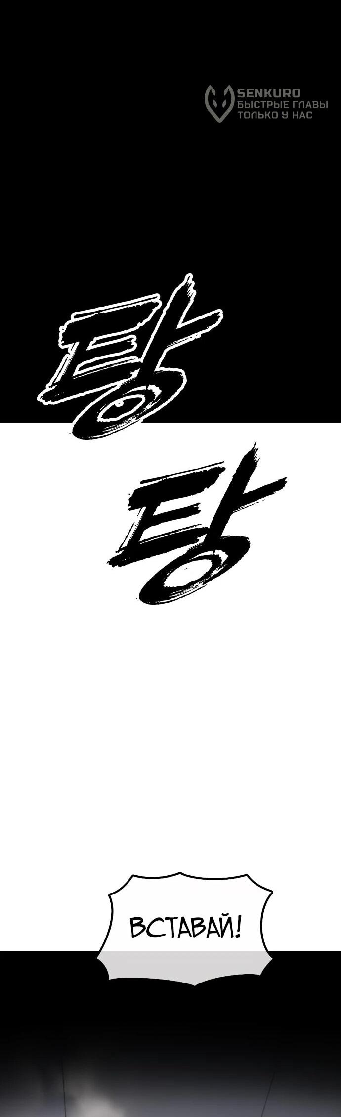 Read Настал конец света RU Manga Online
