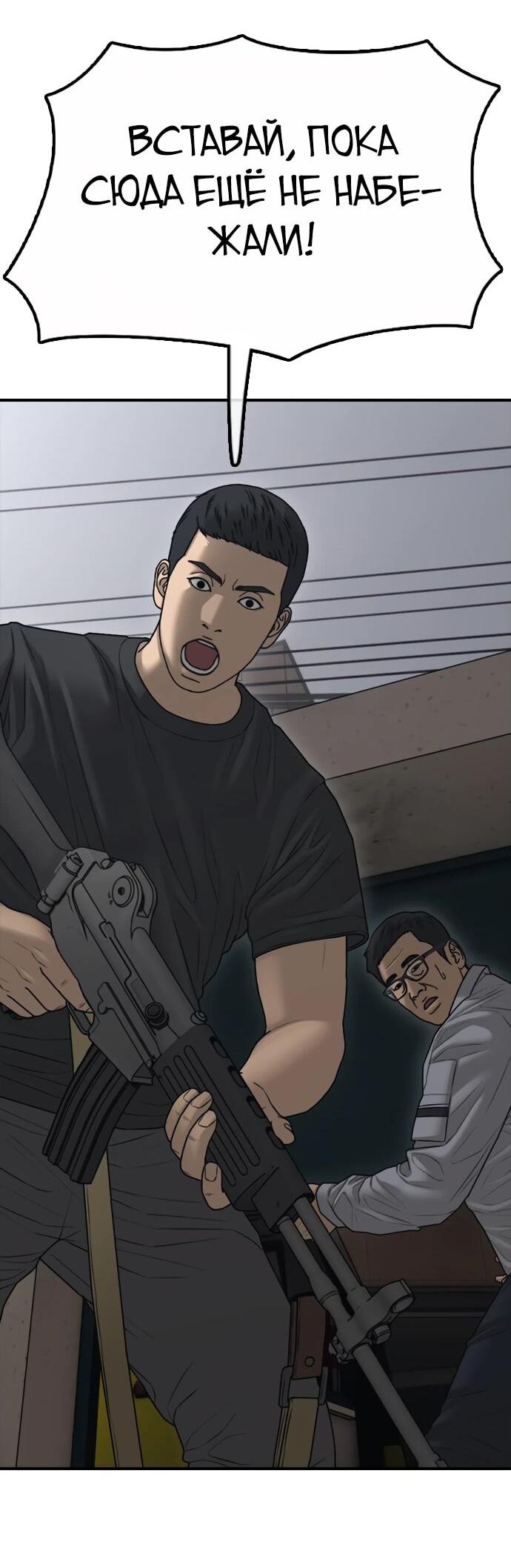 Read Настал конец света RU Manga Online