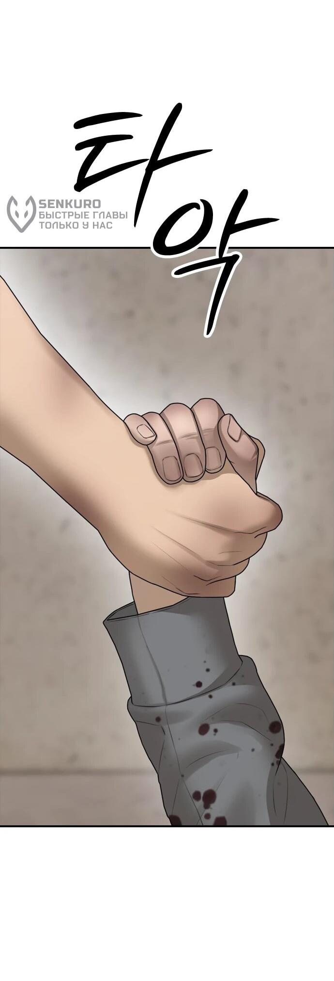 Read Настал конец света RU Manga Online