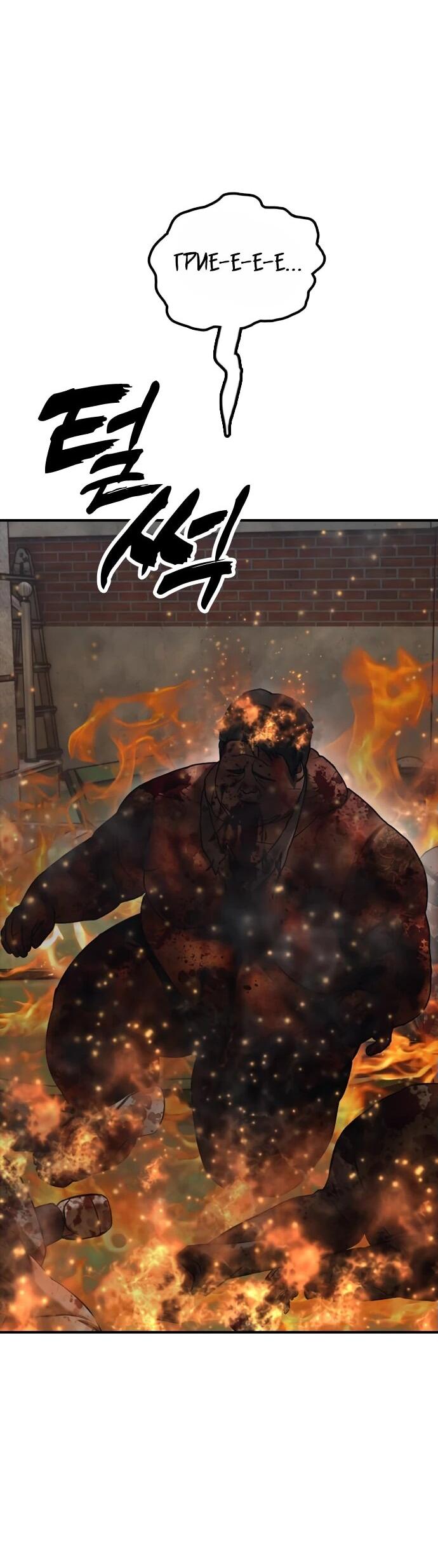 Read Настал конец света RU Manga Online