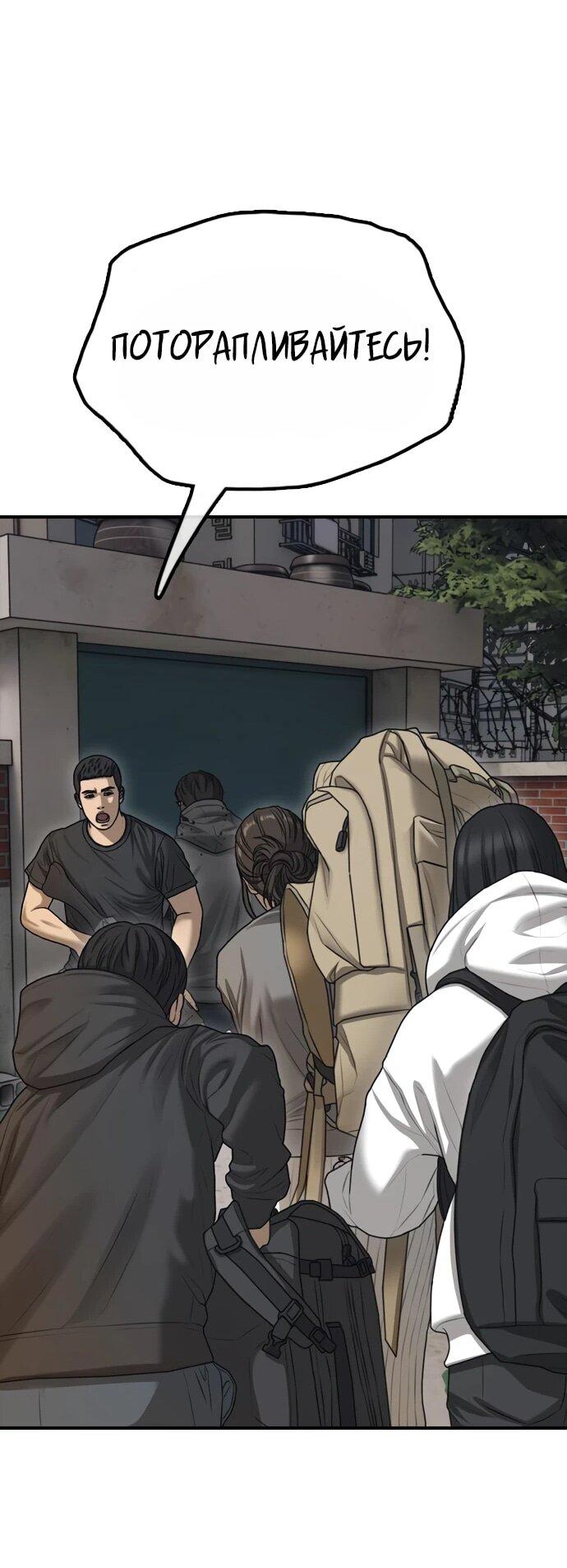Read Настал конец света RU Manga Online