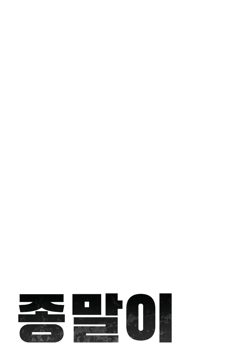 Read Настал конец света RU Manga Online