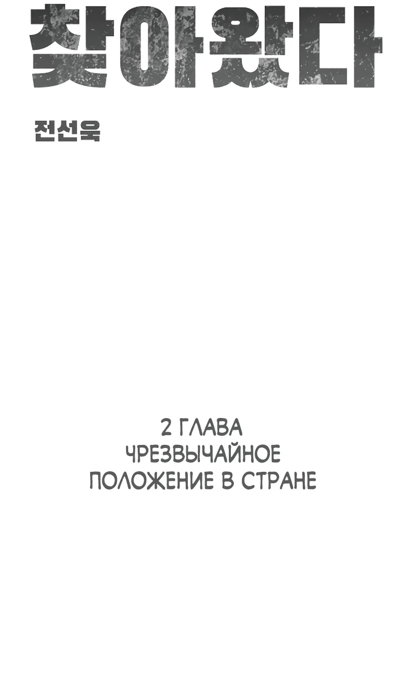 Read Настал конец света RU Manga Online