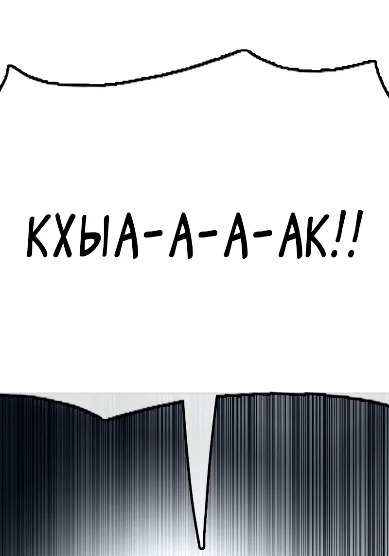 Read Настал конец света RU Manga Online