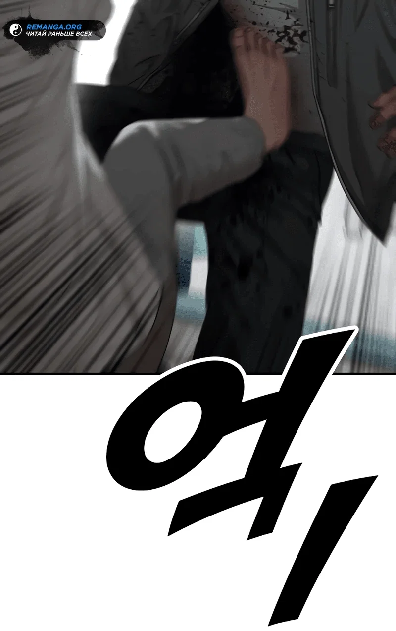 Read Настал конец света RU Manga Online