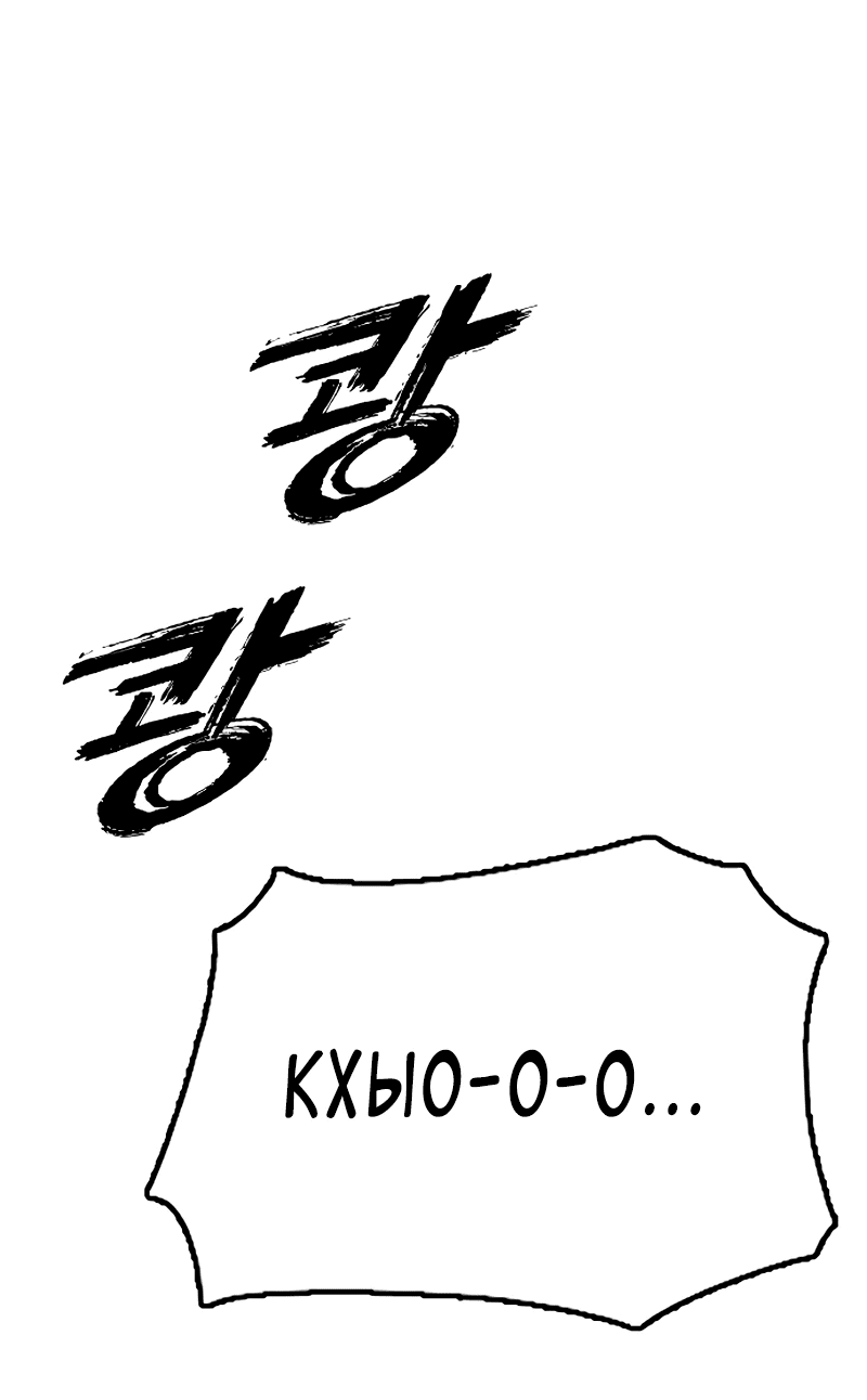 Read Настал конец света RU Manga Online