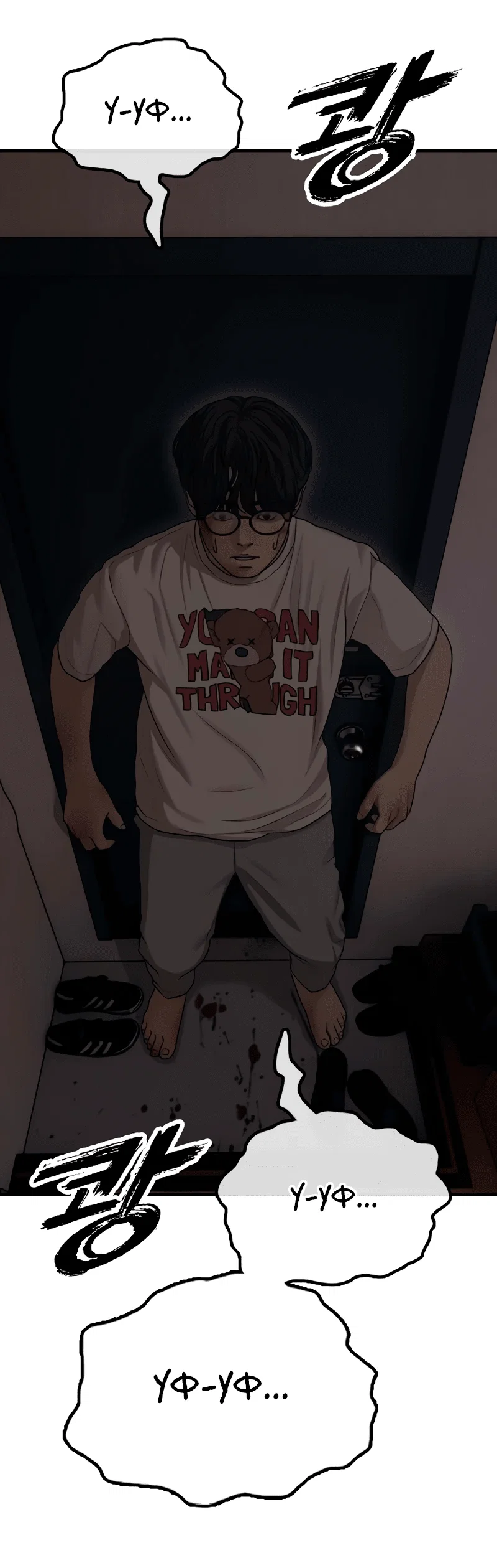 Read Настал конец света RU Manga Online