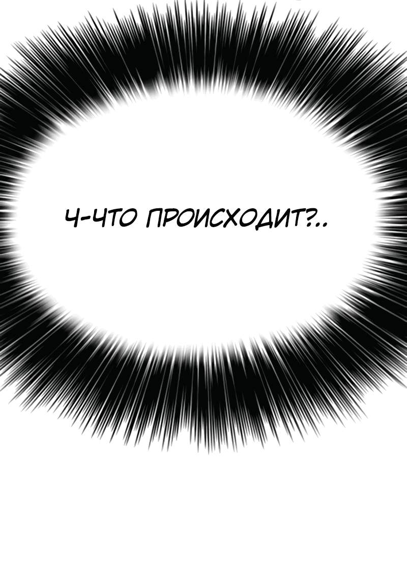 Read Настал конец света RU Manga Online