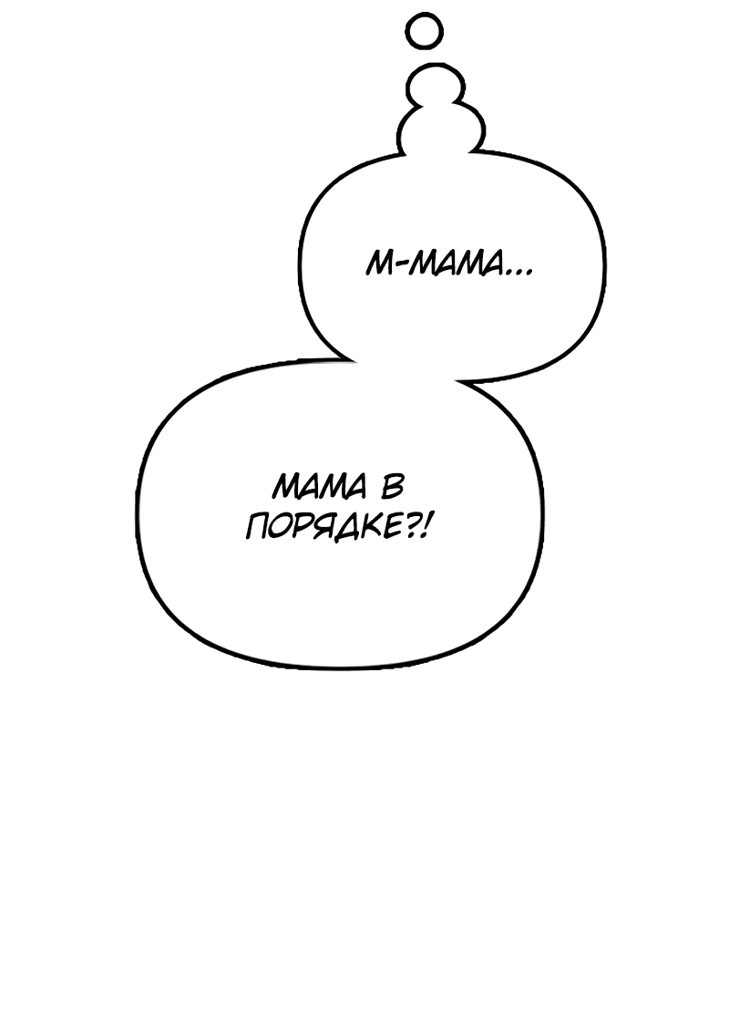 Read Настал конец света RU Manga Online