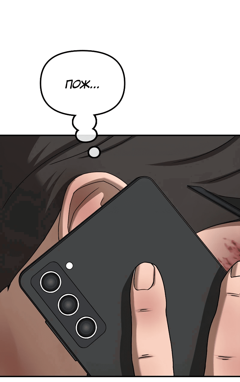 Read Настал конец света RU Manga Online