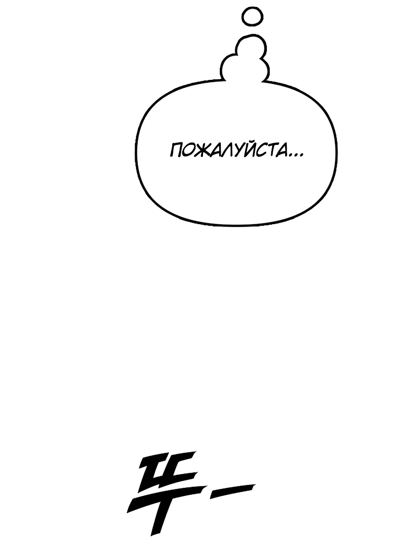 Read Настал конец света RU Manga Online
