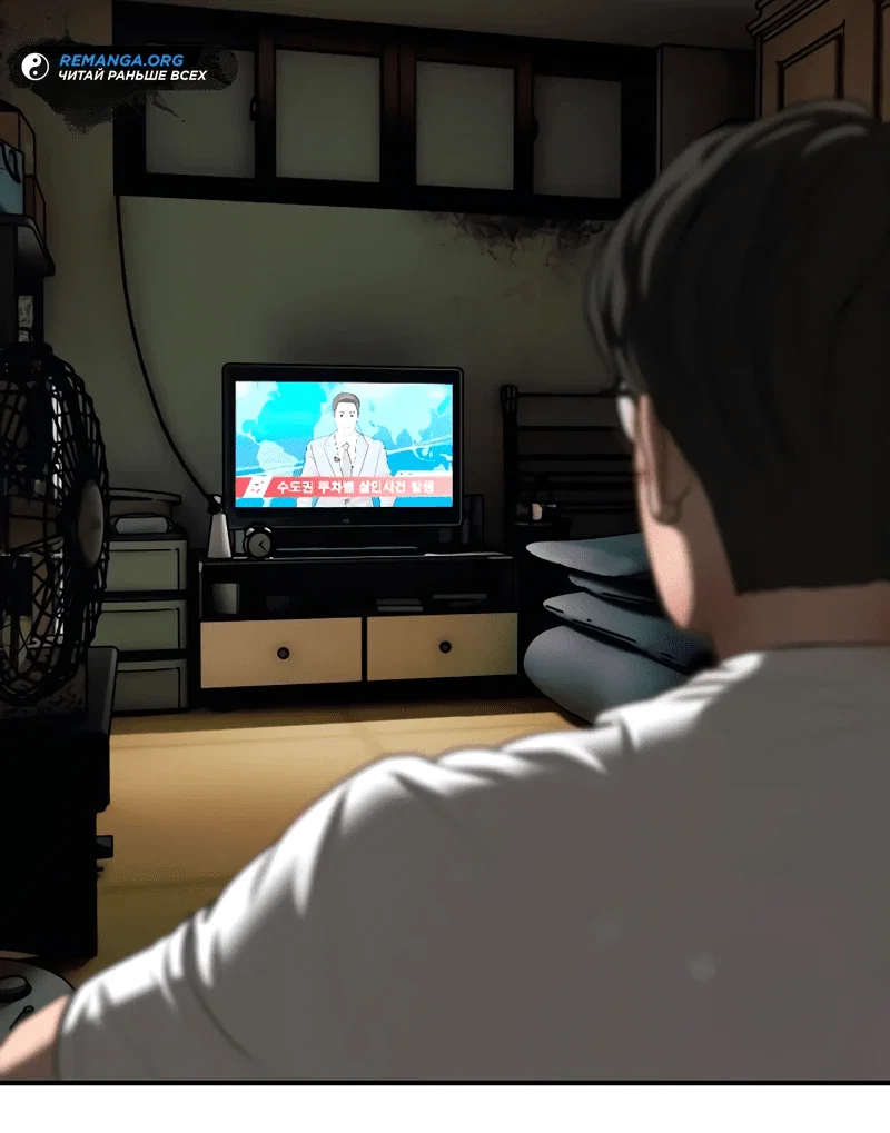 Read Настал конец света RU Manga Online
