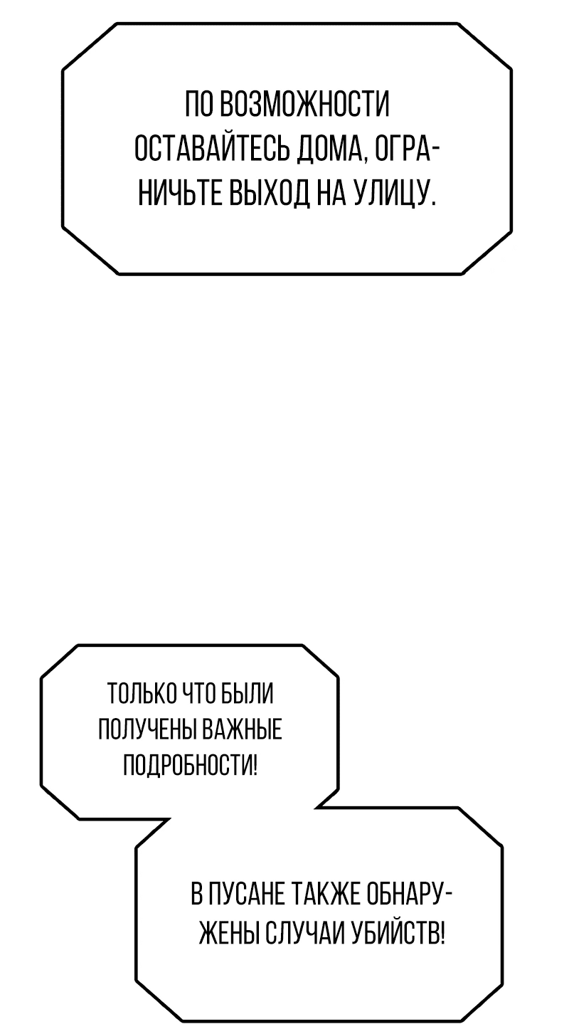 Read Настал конец света RU Manga Online