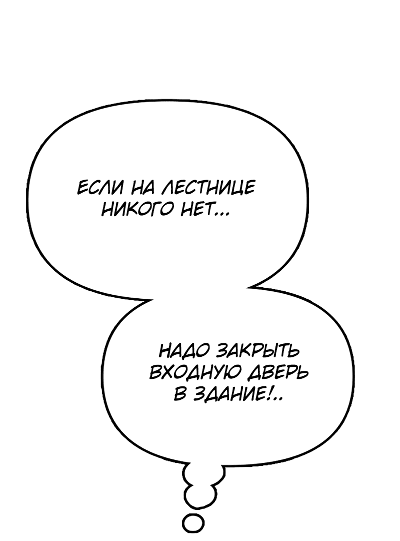 Read Настал конец света RU Manga Online