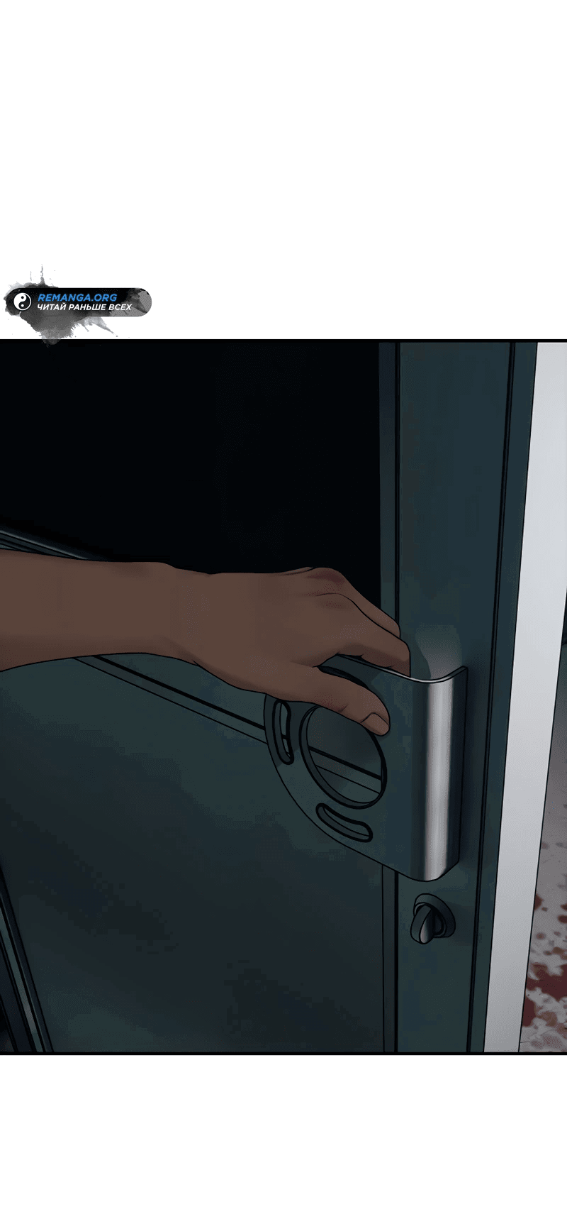 Read Настал конец света RU Manga Online