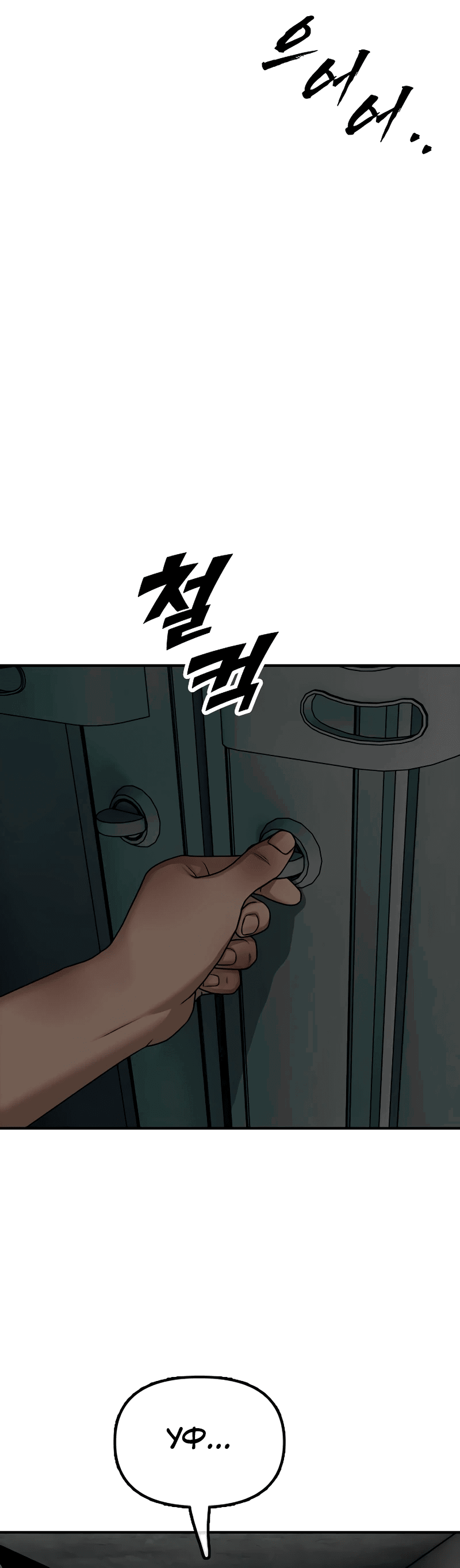 Read Настал конец света RU Manga Online