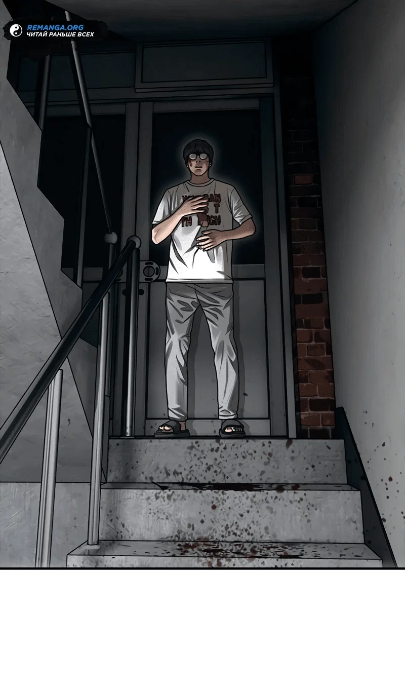 Read Настал конец света RU Manga Online