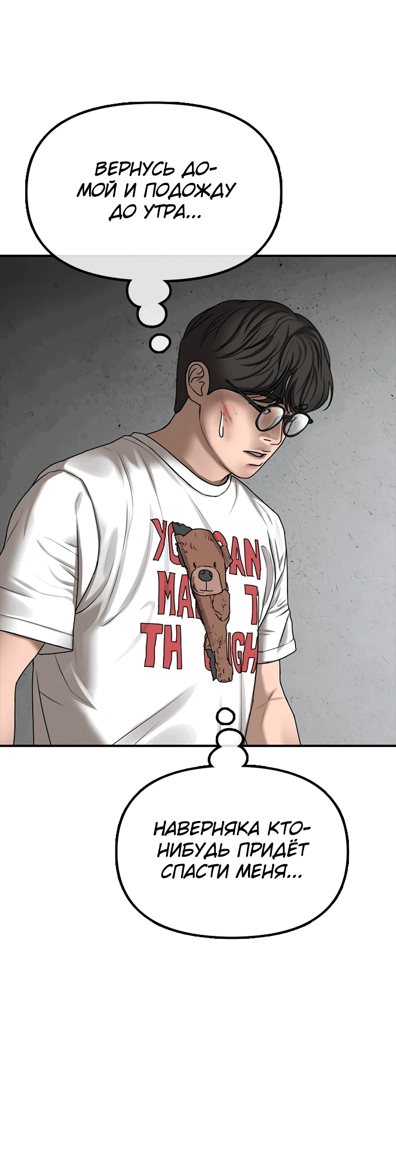 Read Настал конец света RU Manga Online