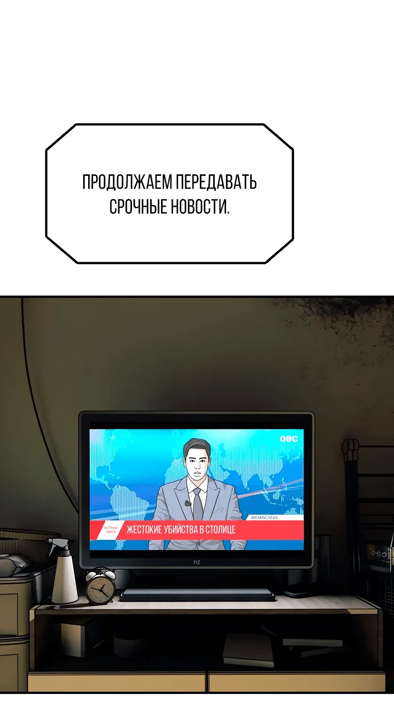 Read Настал конец света RU Manga Online