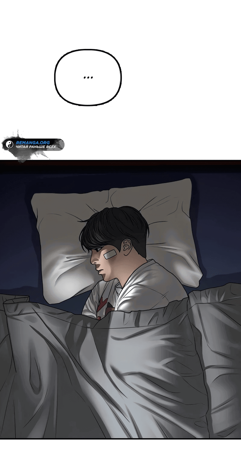Read Настал конец света RU Manga Online