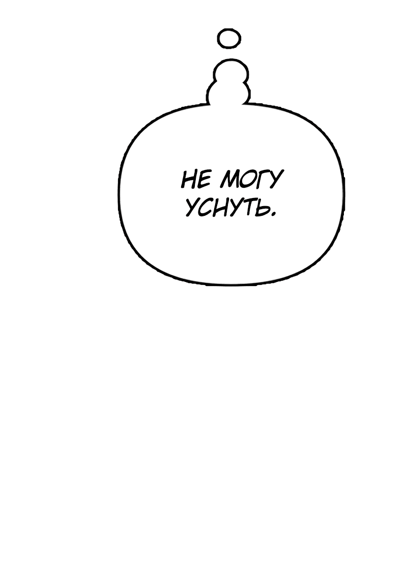 Read Настал конец света RU Manga Online