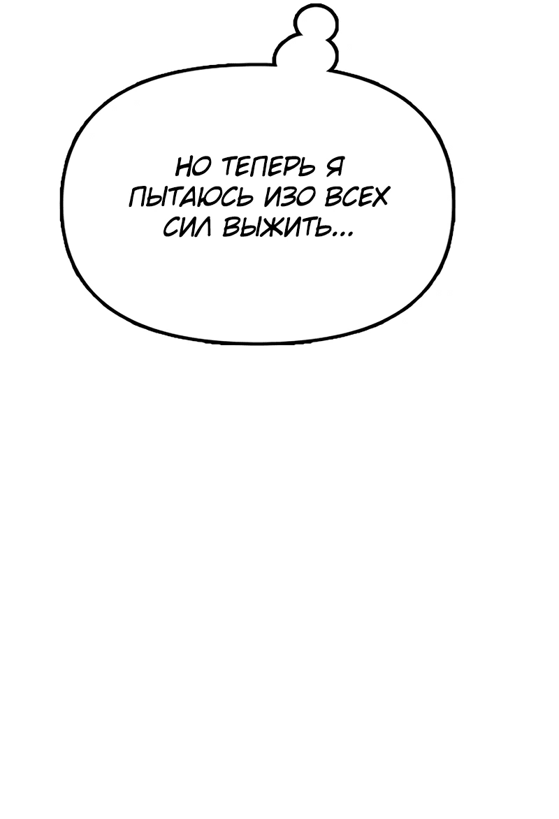 Read Настал конец света RU Manga Online
