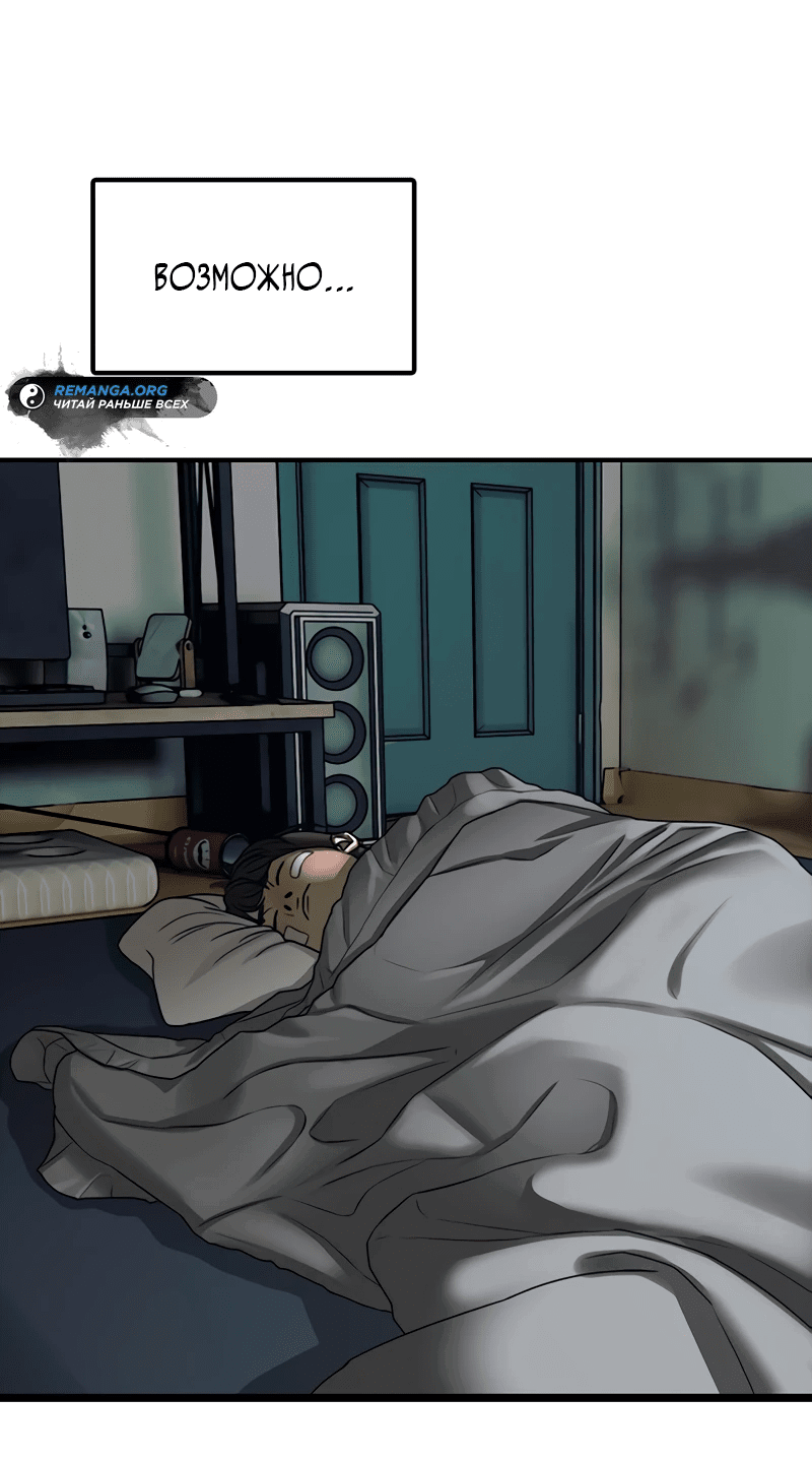 Read Настал конец света RU Manga Online