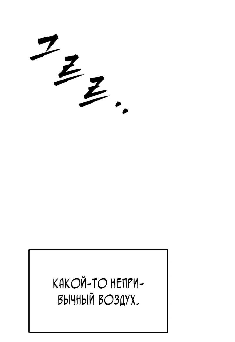 Read Настал конец света RU Manga Online
