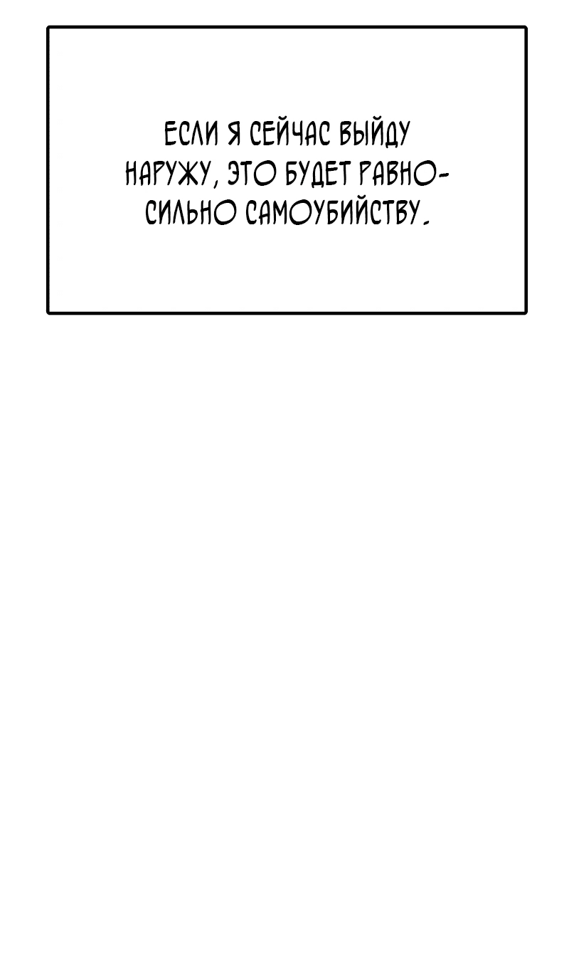 Read Настал конец света RU Manga Online