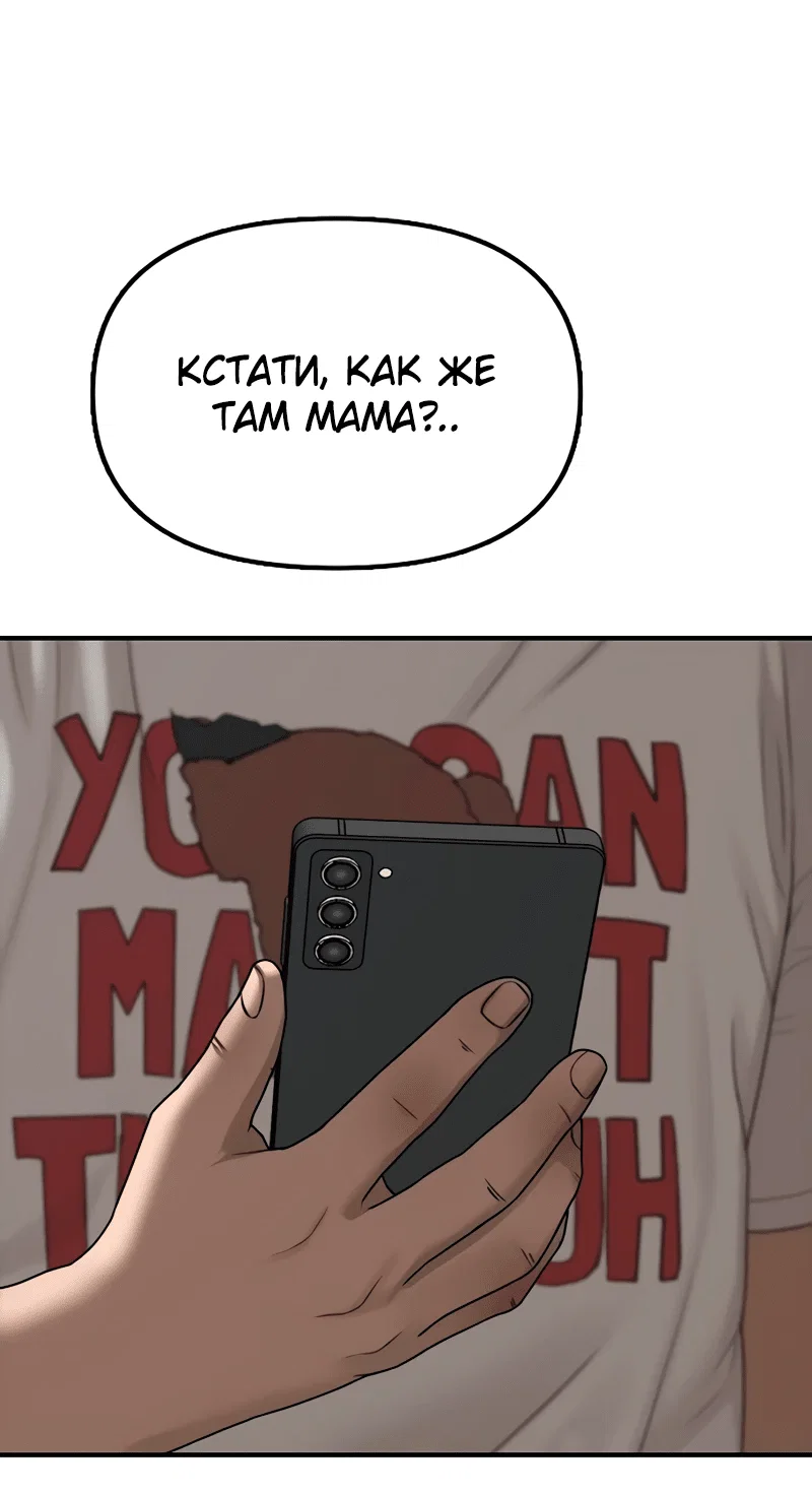Read Настал конец света RU Manga Online
