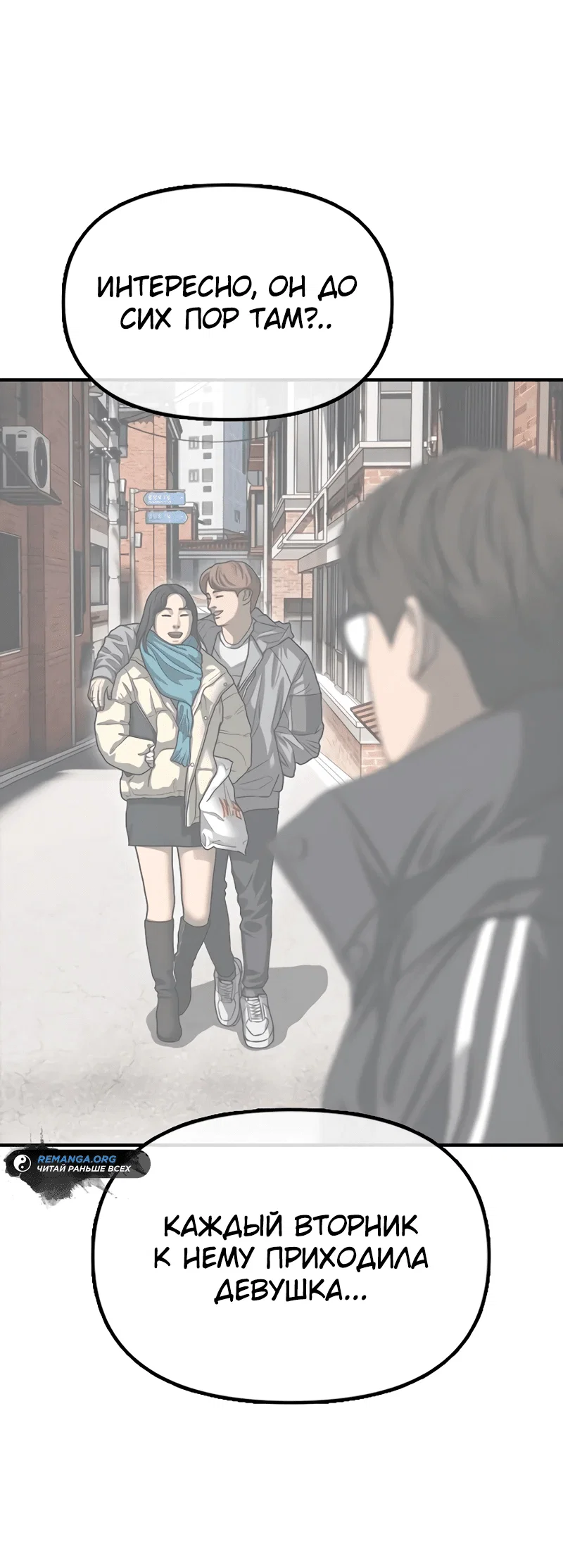 Read Настал конец света RU Manga Online