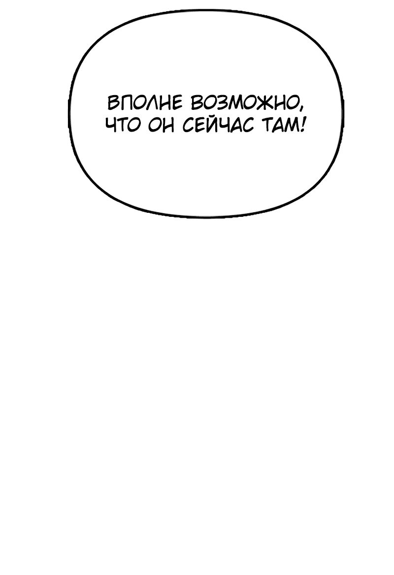 Read Настал конец света RU Manga Online