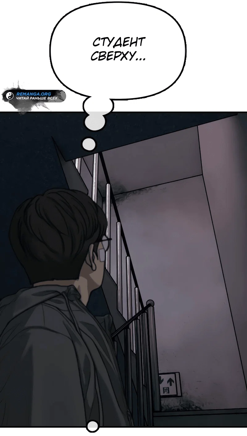 Read Настал конец света RU Manga Online