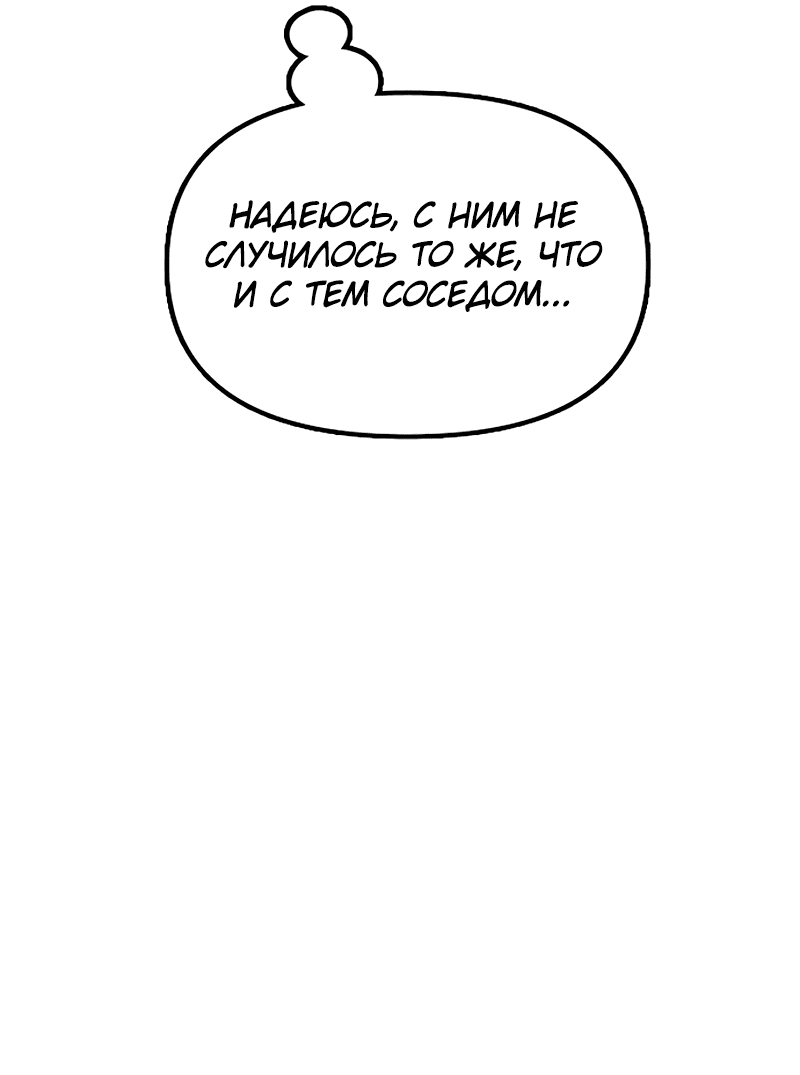 Read Настал конец света RU Manga Online