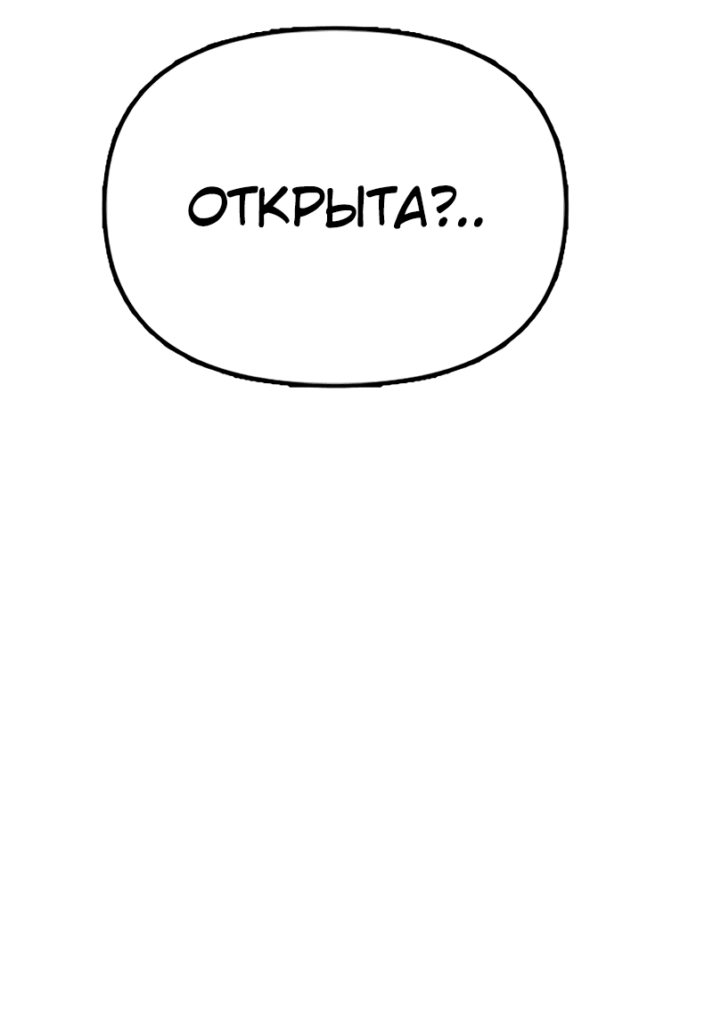 Read Настал конец света RU Manga Online