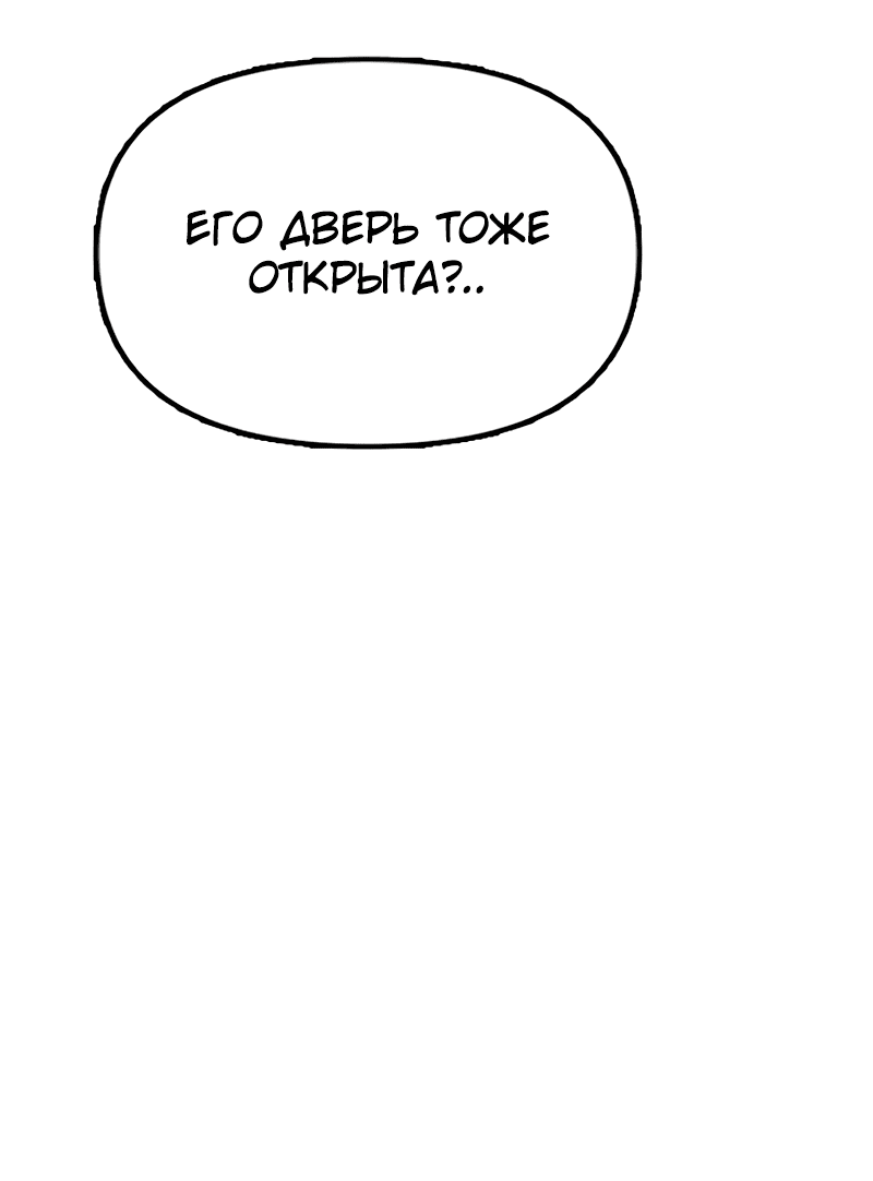 Read Настал конец света RU Manga Online