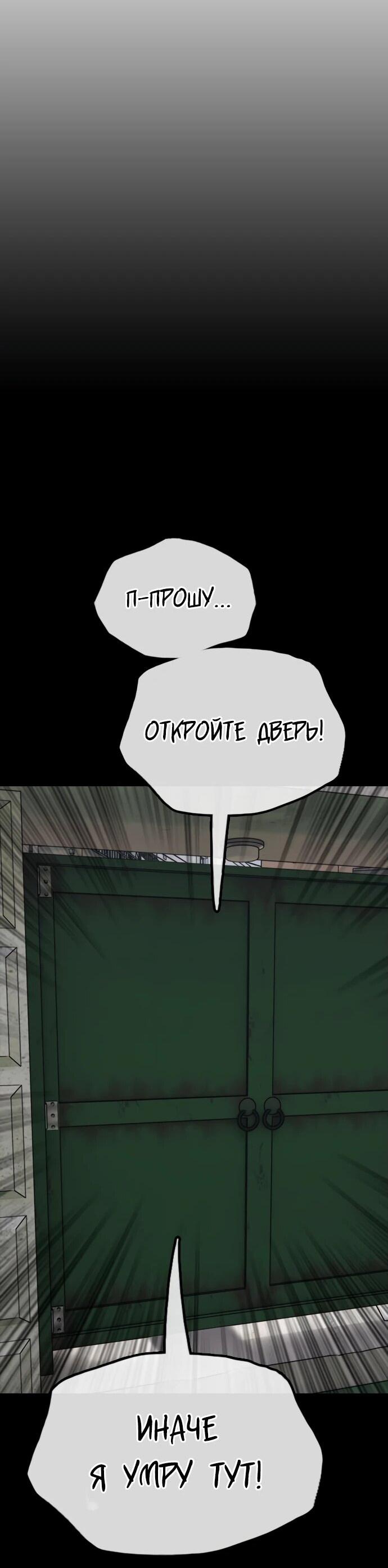Read Настал конец света RU Manga Online