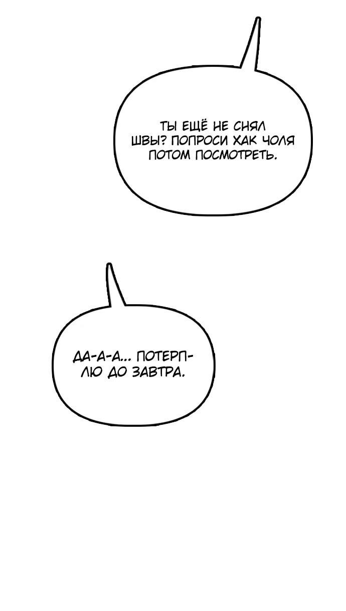Read Настал конец света RU Manga Online
