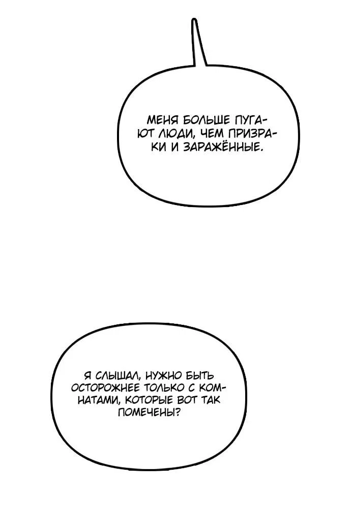 Read Настал конец света RU Manga Online