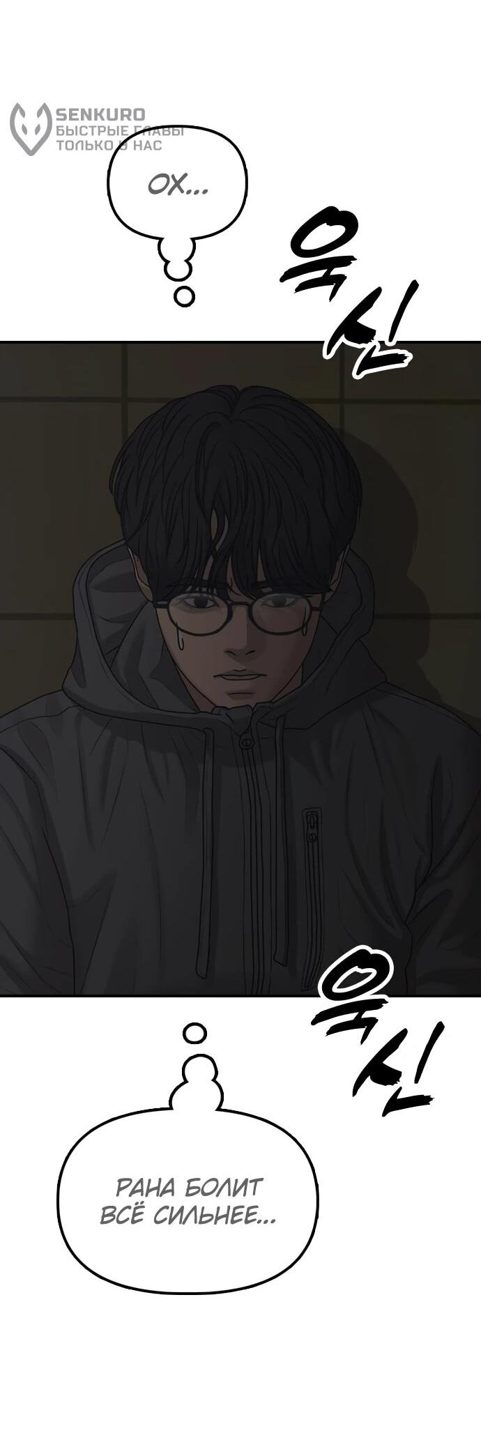 Read Настал конец света RU Manga Online