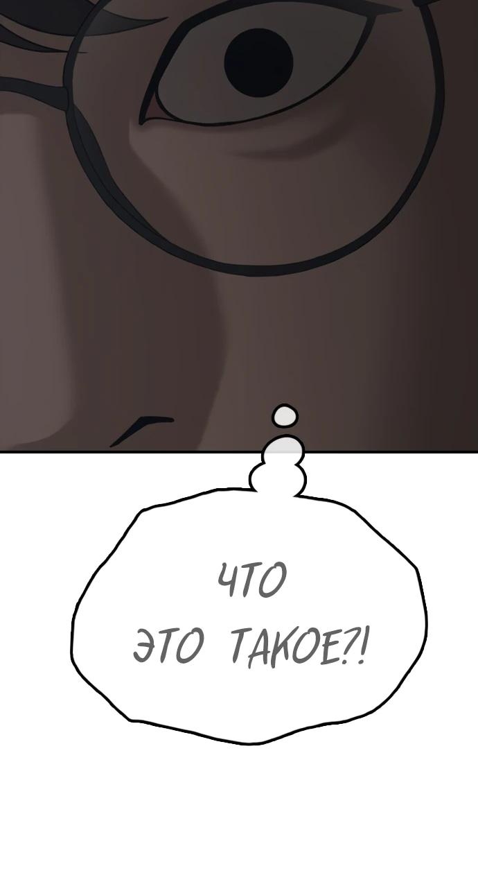 Read Настал конец света RU Manga Online