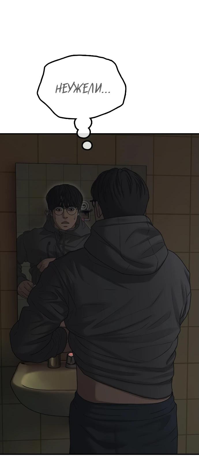 Read Настал конец света RU Manga Online