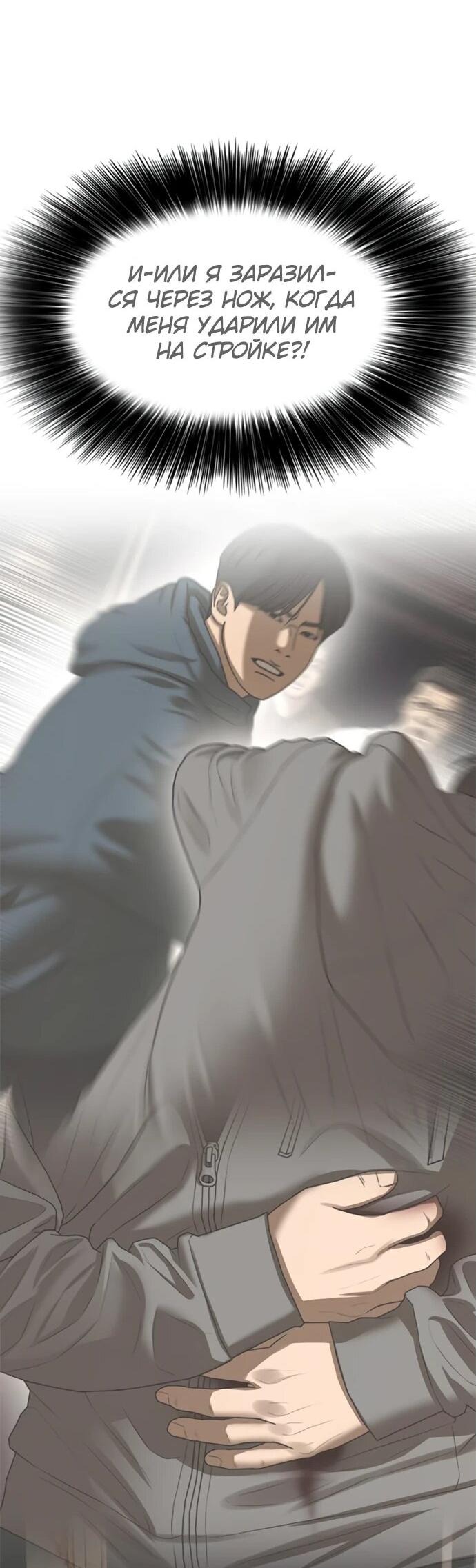 Read Настал конец света RU Manga Online