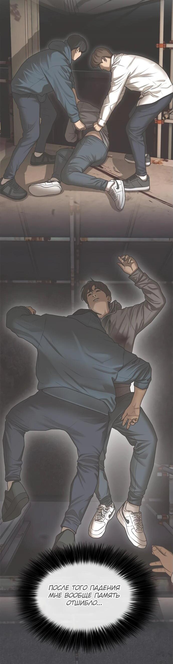 Read Настал конец света RU Manga Online