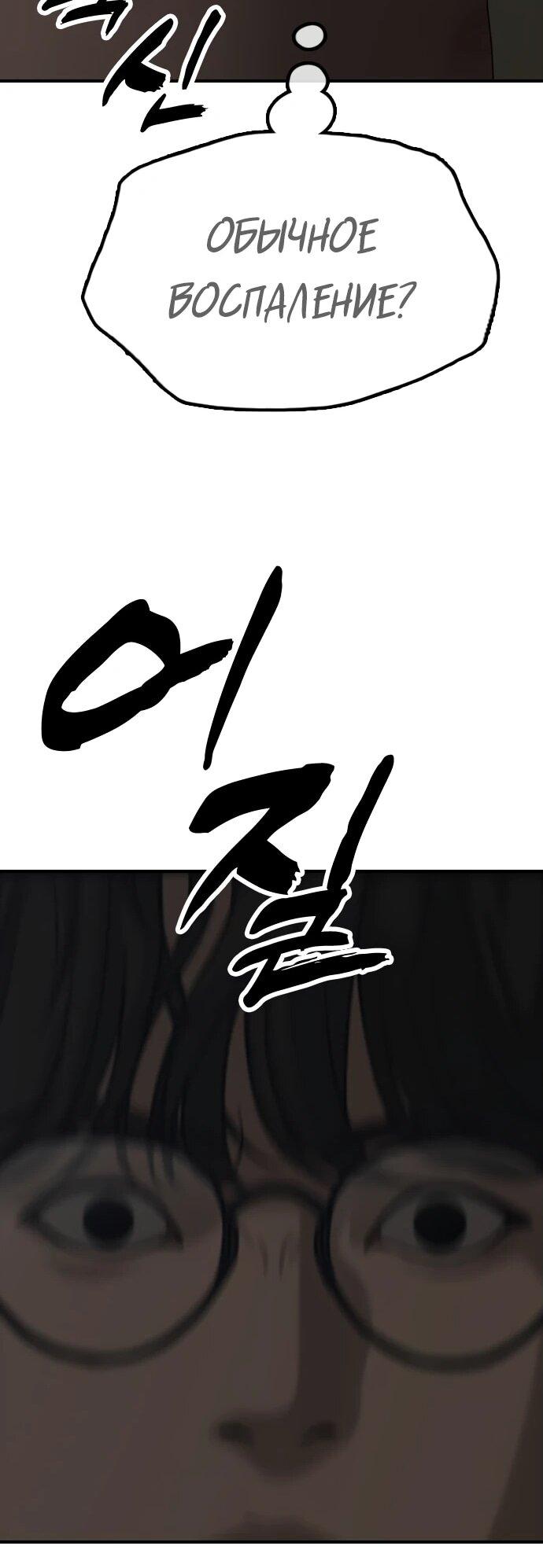 Read Настал конец света RU Manga Online