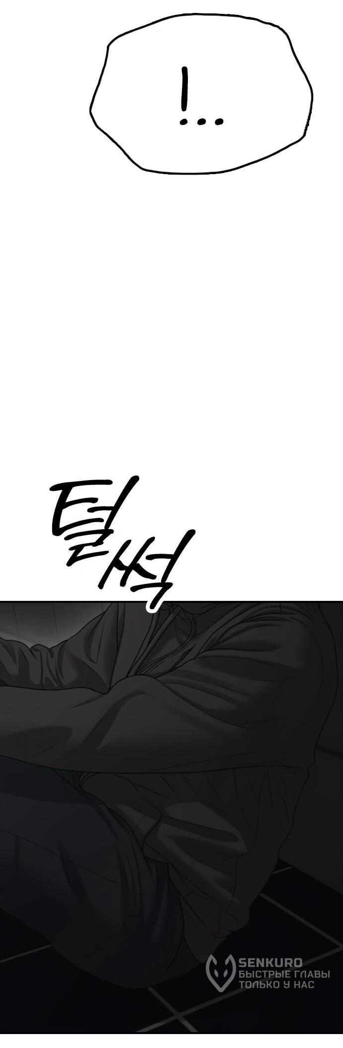 Read Настал конец света RU Manga Online