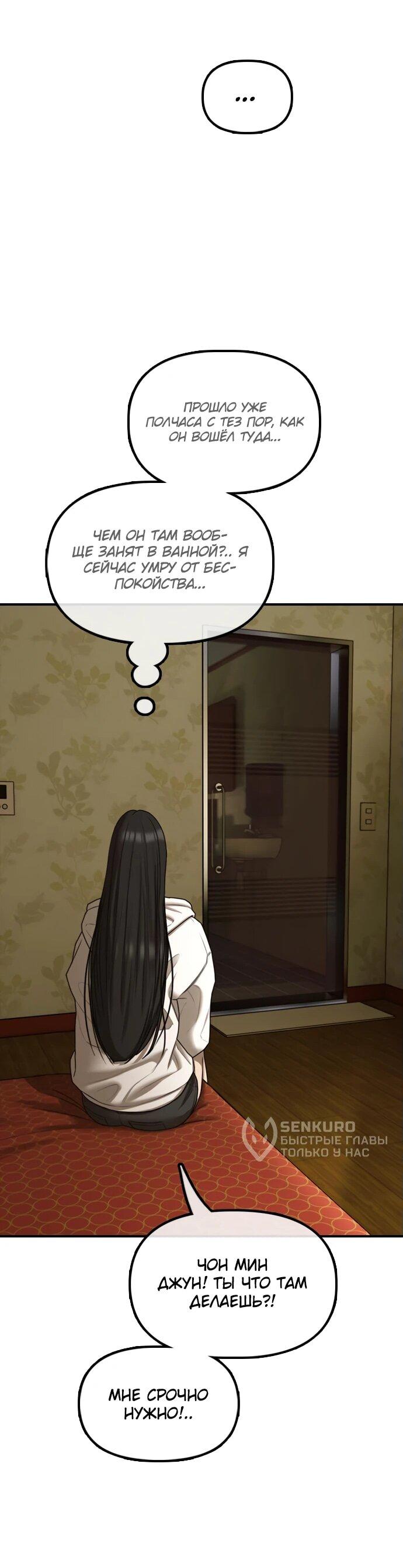 Read Настал конец света RU Manga Online