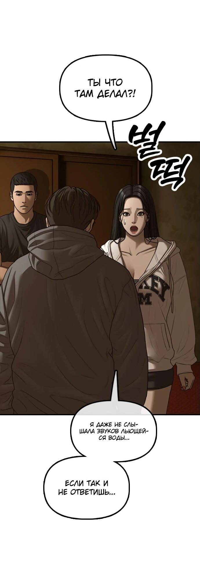 Read Настал конец света RU Manga Online