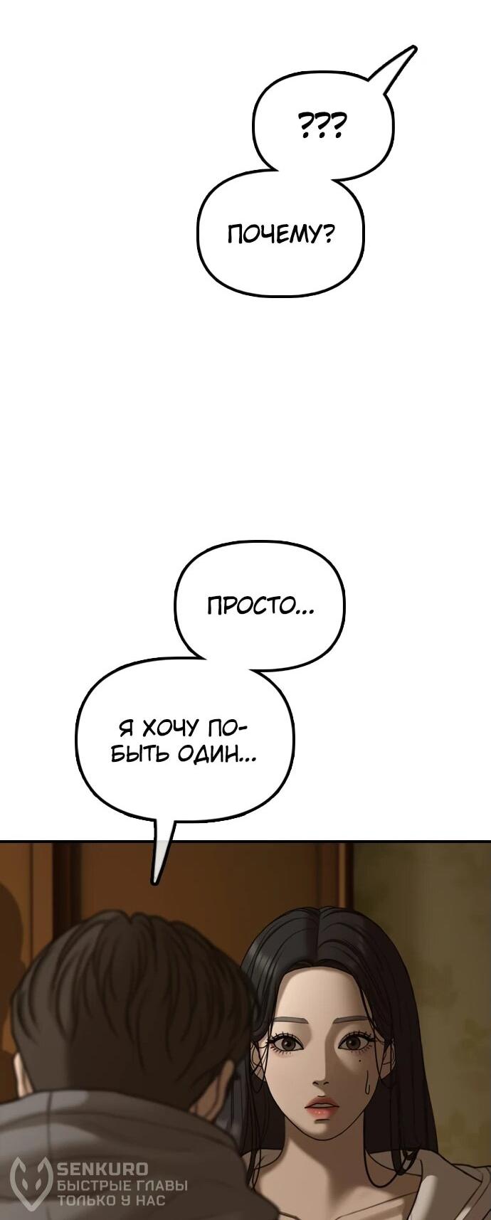 Read Настал конец света RU Manga Online